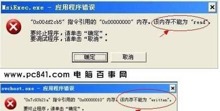 电脑written程序错误的类型及解决方法（探究电脑written程序错误的常见类型和有效解决方案）