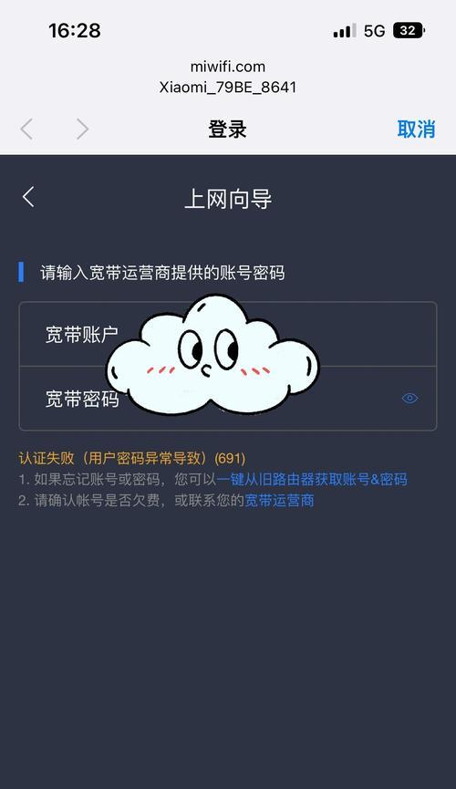 电脑WiFi发射功能错误的解决方法（排查和修复电脑WiFi发射功能出现的问题）