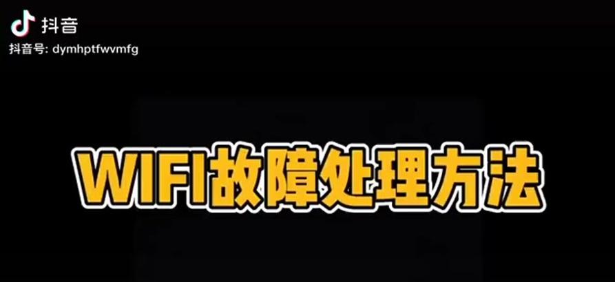 探索WiFi电脑密码错误的原因及解决方法（揭开WiFi密码错误的真相，为你的电脑网络疑难杂症找到解药）