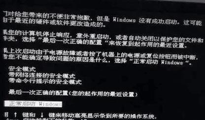 电脑黑屏提示系统错误的解决方法（应对系统错误，轻松解决电脑黑屏问题）