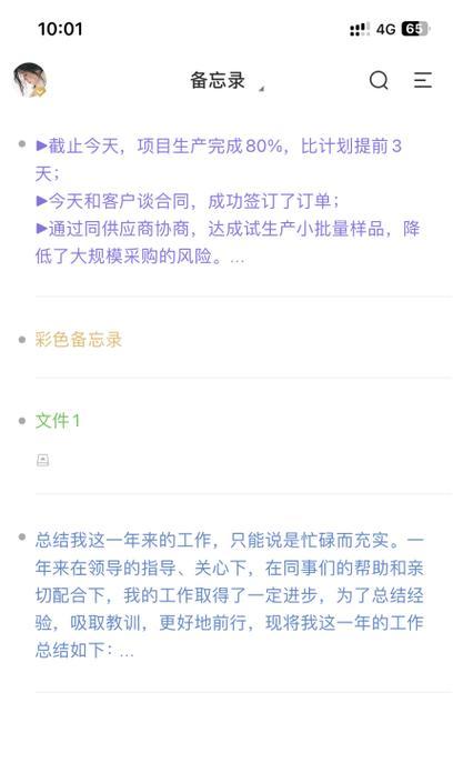 深入了解输入字体颜色设置方法（掌握输入字体颜色设置方法的实用技巧）