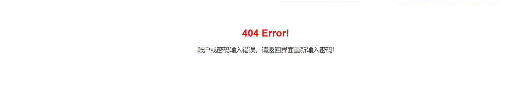 解决电脑收取邮件密码错误的方法（保护个人信息安全，防止邮件密码泄露）
