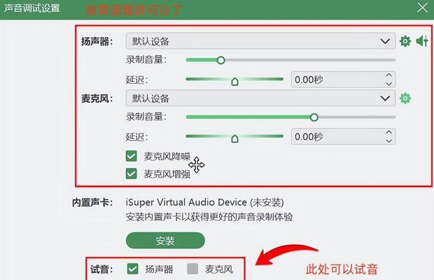 解决电脑错误程序声音的方法（如何关闭电脑错误程序声音）