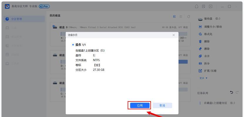 电脑新装系统提示分区错误的解决方法（遇到分区错误怎么办？快速解决电脑新装系统分区问题的方法！）