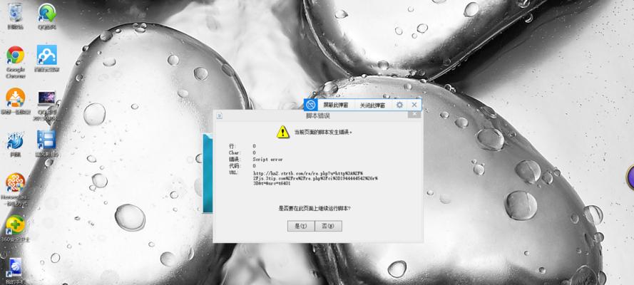 解决电脑脚本错误的方法及技巧（应对脚本错误的有效策略与步骤）