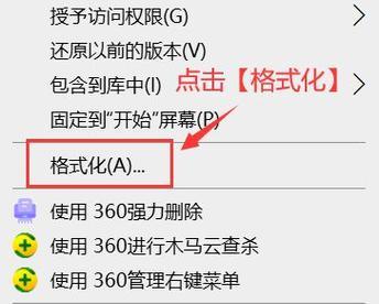 电脑程序错误及格式化的解决方法（探究程序错误的原因以及如何进行格式化操作）