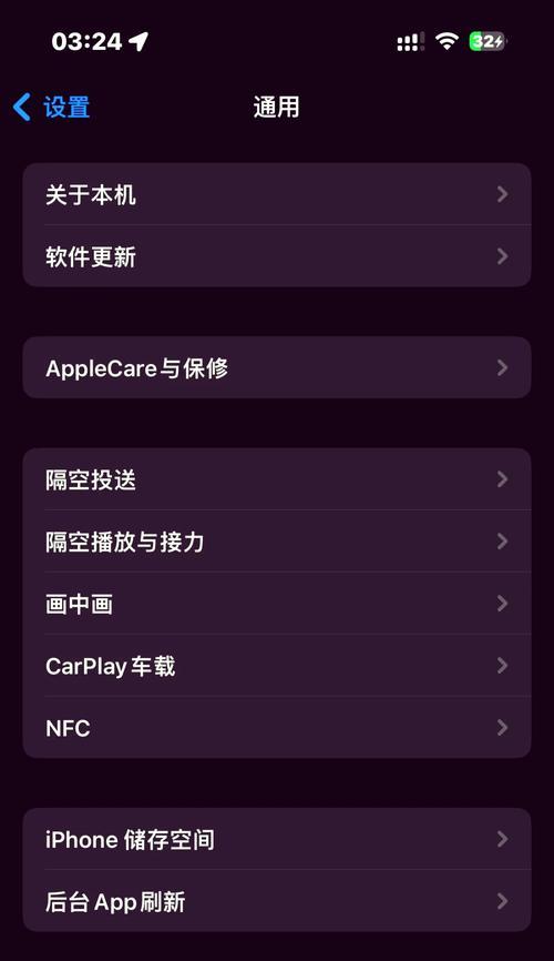 苹果笔记本如何重新安装苹果系统（详细教程及注意事项）