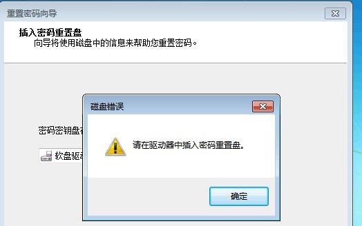 解开电脑密码错误太多的方法（密码恢复与重置，忘记密码问题解决方案）