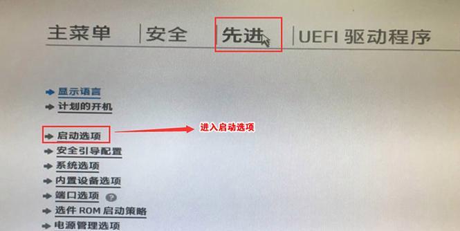 从UEFI启动系统教程（详解UEFI启动系统步骤，让你的计算机更高效）