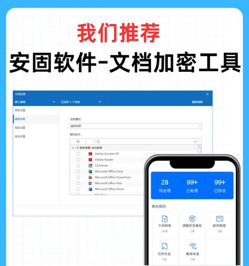 如何保护电脑文件安全？（以密码错误作为保护措施的有效方法）