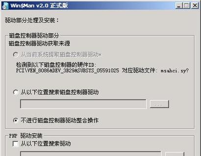 从XP系统升级到Win10双系统的完整教程（一步步教你将XP系统升级为Win10双系统，实现兼容性与现代化并存）