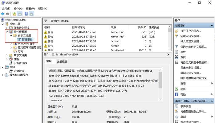 磁盘读取错误（保护数据安全，提高电脑磁盘读取效率）