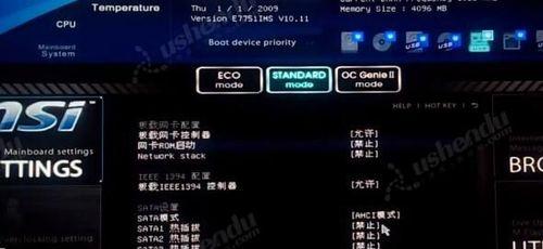 微星U盘装Win10系统教程（详细步骤教您用微星U盘安装Windows10系统）