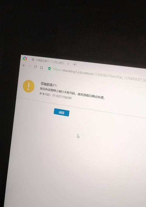 电脑密码错误三次的安全保护措施（强化密码保护，防范信息泄露风险）