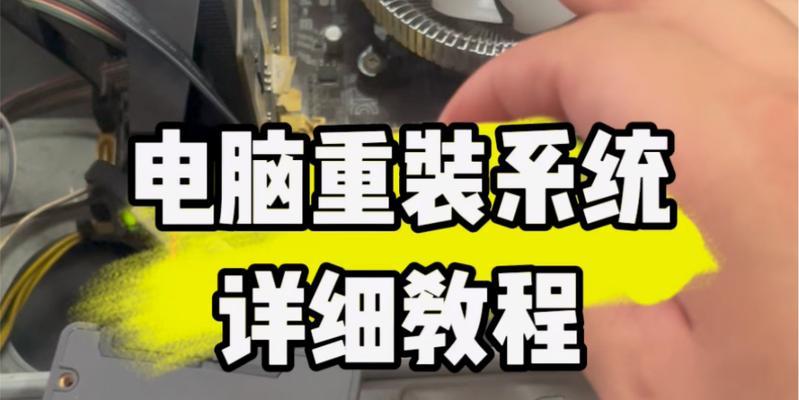 一步步教你使用U盘启动重装电脑系统（利用U盘轻松恢复电脑系统，让你的电脑焕然一新！）