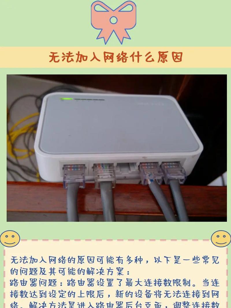 手机无法加入网络的解决方法（探索手机无法加入网络的原因及解决方案）