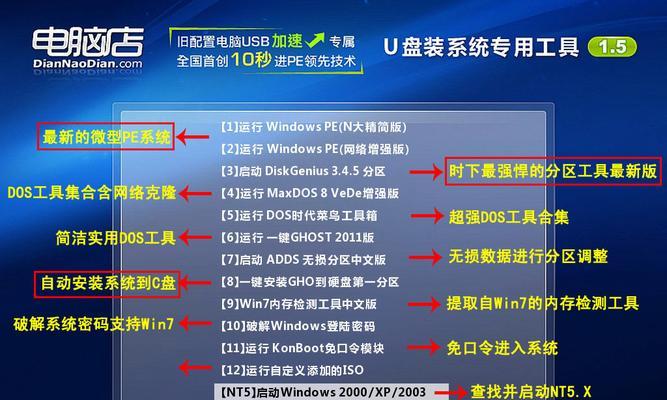 U盘安装Windows7系统教程（详解U盘制作和使用步骤，让您轻松安装Windows7系统）
