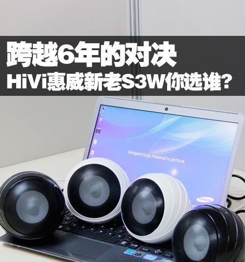 电脑外音箱选择错误的原因及解决方法（避免犯错，正确选择电脑外音箱）