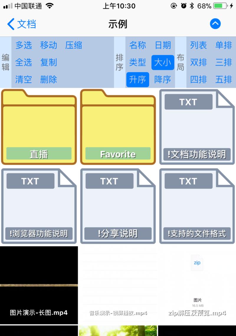 电脑文档错误频现的原因及解决方法（解析电脑文档错误的类型和应对策略）