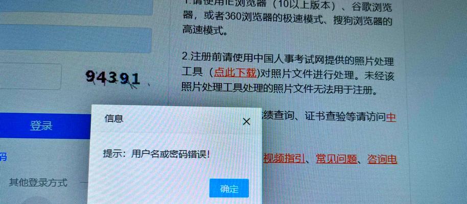 戴尔电脑输入密码显示密码错误的解决方法（密码错误提示在戴尔电脑中的常见问题及解决方案）
