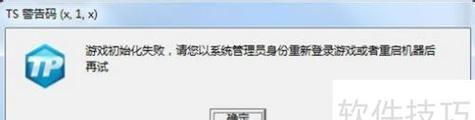 解决电脑游戏运行环境错误的有效方法（克服游戏运行环境错误，畅快享受游戏乐趣）