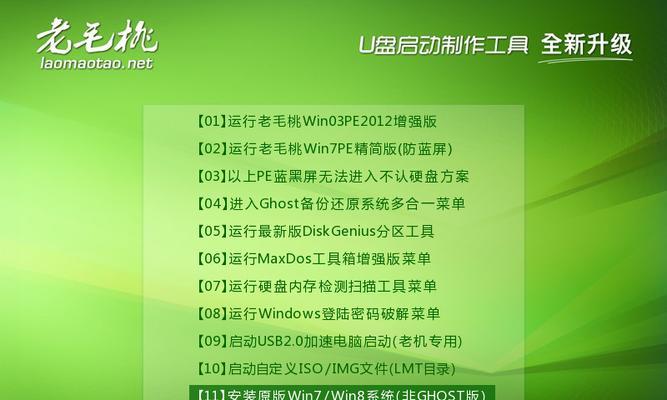雨林风盘u盘启动工具教程（一键启动，便捷高效的系统安装利器）