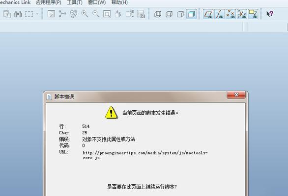 解决电脑错误脚本的方法（有效解决电脑错误脚本的技巧和步骤）