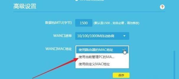 校园网电脑MAC地址错误的解决方法（排查与修复常见MAC地址错误的技巧）
