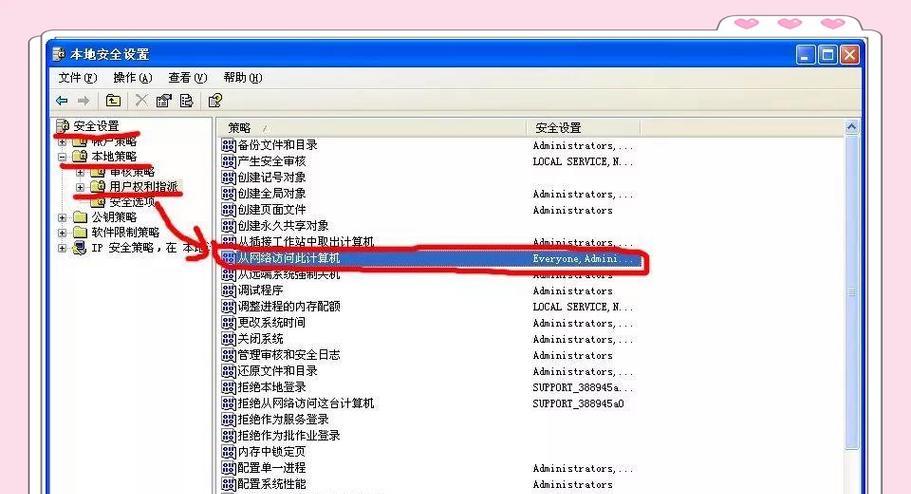 解决电脑访问其他电脑密码错误的问题（确保网络安全与顺畅访问的关键措施）