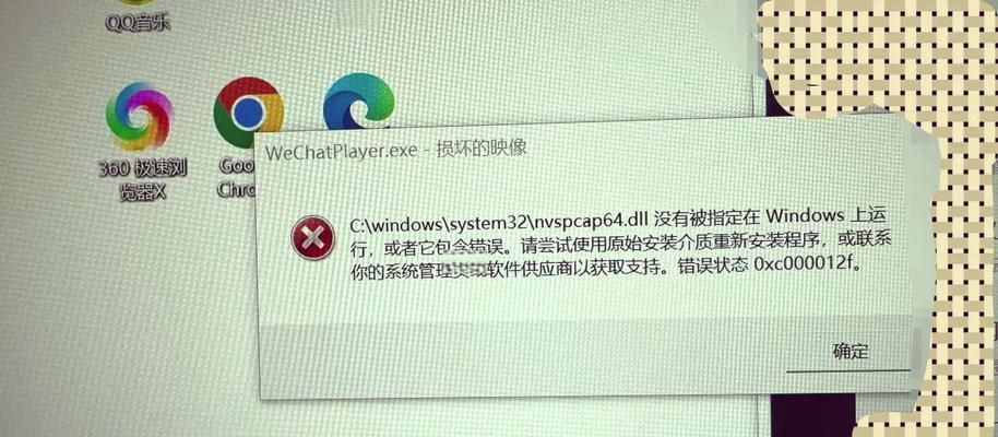 解决开机时电脑程序错误的方法（简单有效的处理电脑开机程序错误问题）