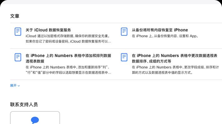 iPhone格式化教程（一键还原，轻松重启手机生活）