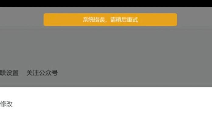 电脑微信系统错误常见问题及解决方法（解决电脑微信系统错误，轻松享受畅聊体验）