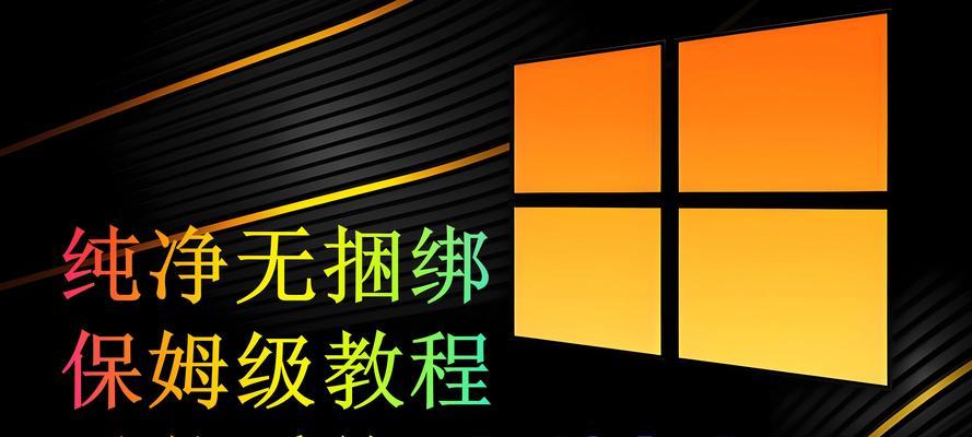 U盘装系统教程（使用U盘为机械硬盘和固态硬盘安装操作系统的详细教程）