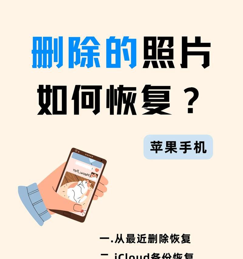 手机格式化恢复方法详解（掌握手机格式化恢复技巧，数据丢失不再是问题）