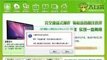用大白菜装winxp系统教程（从零开始，轻松安装winxp系统）