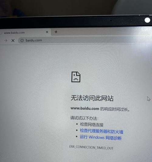 电脑显示DNS配置错误的原因及解决方法（探索网络连接中常见的DNS配置错误及其解决方案）