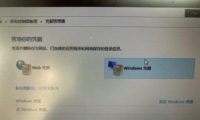 电脑共享网络密码错误的解决方法（如何有效解决电脑共享网络密码错误问题）