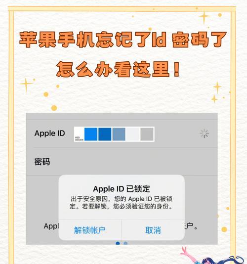 电脑输入苹果ID密码错误的解决办法（遇到苹果ID密码错误时该如何应对？）