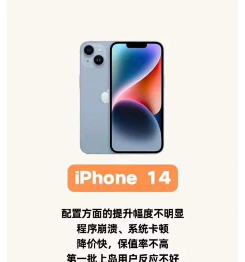 解决苹果设备更新错误14的方法（遇到更新错误14的用户该怎么办？）