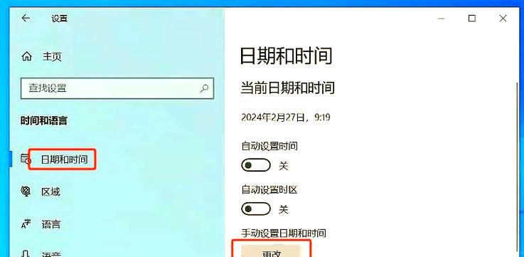电脑时间错误的解决方法（快速调整电脑时间，避免系统错误）
