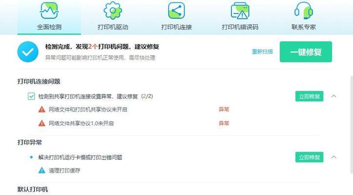打印机无法连接电脑的原因及解决方法（解决打印机与电脑连接问题的关键步骤）