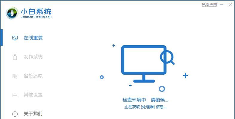 联想Y470重装Win8.1教程（简明易懂的Win8.1重装教程，让你的联想Y470焕然一新）