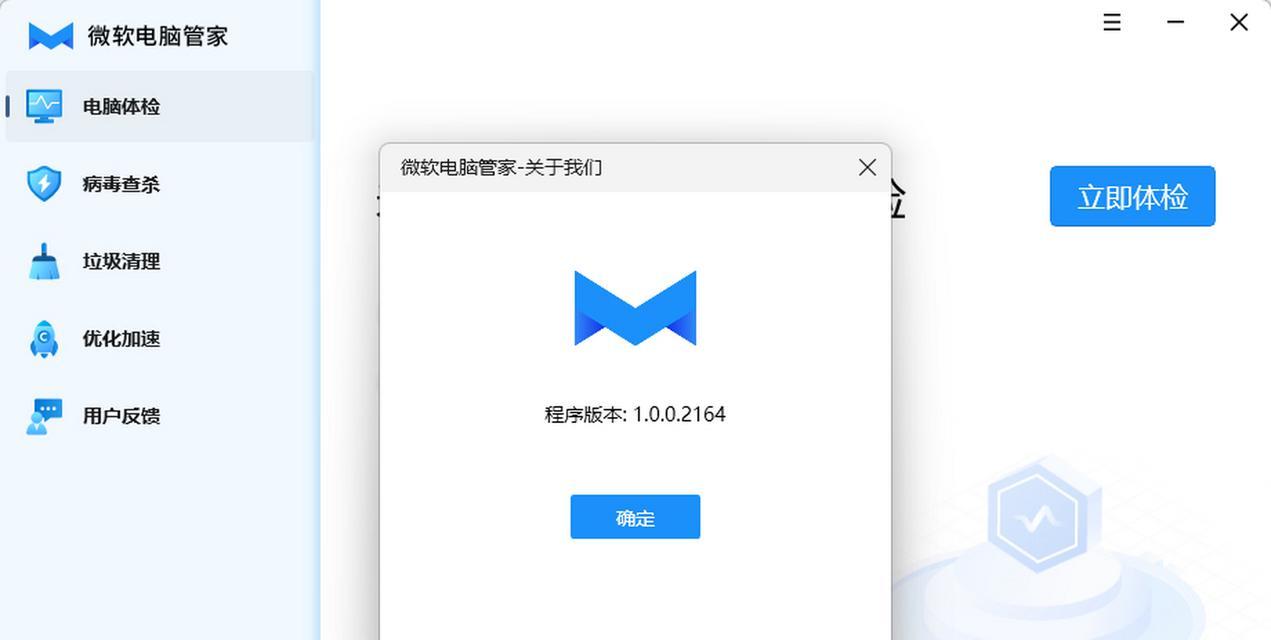 电脑管家错误排除指南（解决电脑管家错误的方法和技巧）