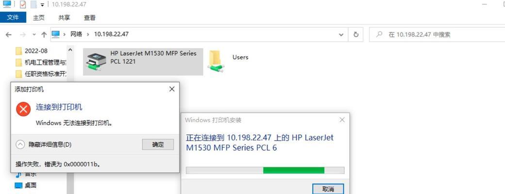 电脑连接错误的原因及解决方法（解决电脑连接错误的有效途径）