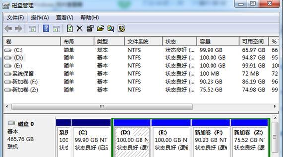 Win7新电脑分区错误解决方案（应对Win7新电脑分区错误的有效方法）