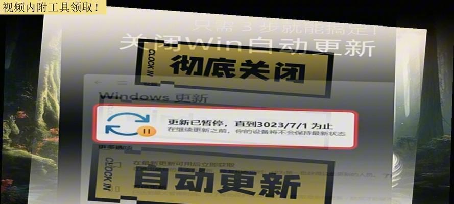电脑实时保护关闭指令错误的原因及解决方法（避免电脑实时保护关闭指令错误，保障系统安全与稳定）