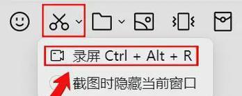 电脑QQ录屏常见错误及解决方法（解决电脑QQ录屏出现错误的实用指南）