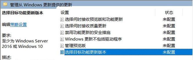 如何关闭Win10自动更新功能（停用自动更新，享受更好的使用体验）