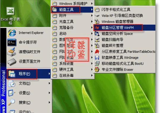 老毛桃winpe硬盘版教程（轻松创建便携式winpe系统）