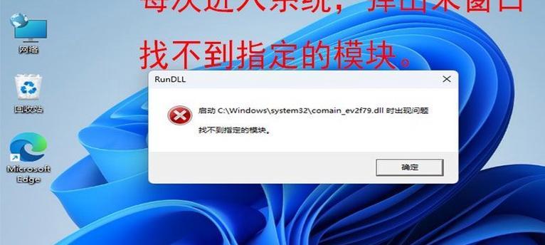 探究以惠普电脑弹窗用户配置错误的影响与解决方法（惠普电脑弹窗问题的常见原因及应对之策）